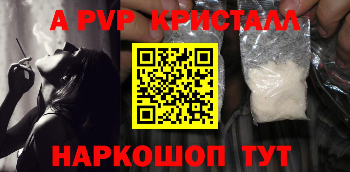 Дзержинский  Alpha PVP Соль  где можно купить   Вход с VPN  Alfa_PVP СК КРИС 