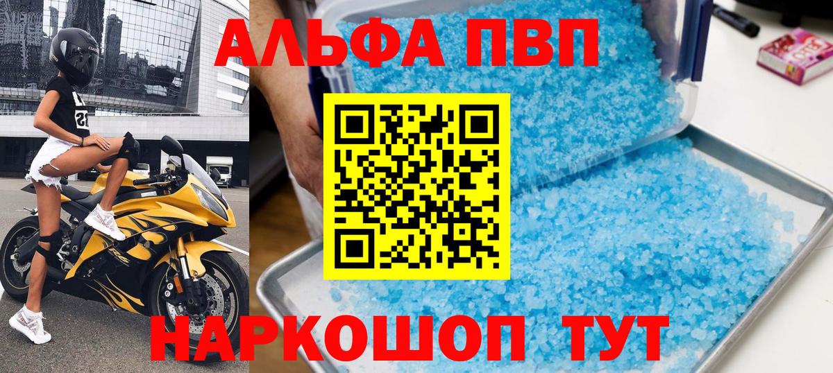 Alpha PVP СК КРИС Дзержинский