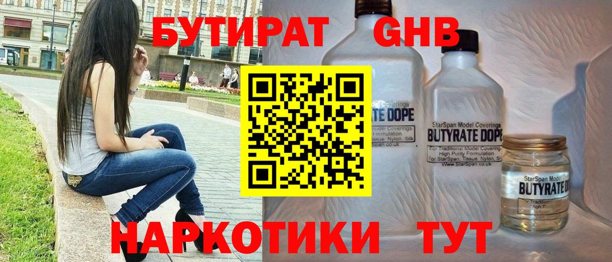 Бутират оксана  Вход с VPN  БУТИРАТ  Дзержинский 