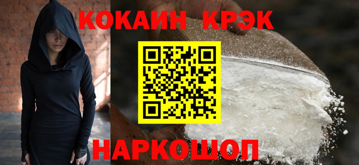 Дзержинский  Cocaine Перу  Cocaine  Вход с VPN  Кокаин Эквадор 