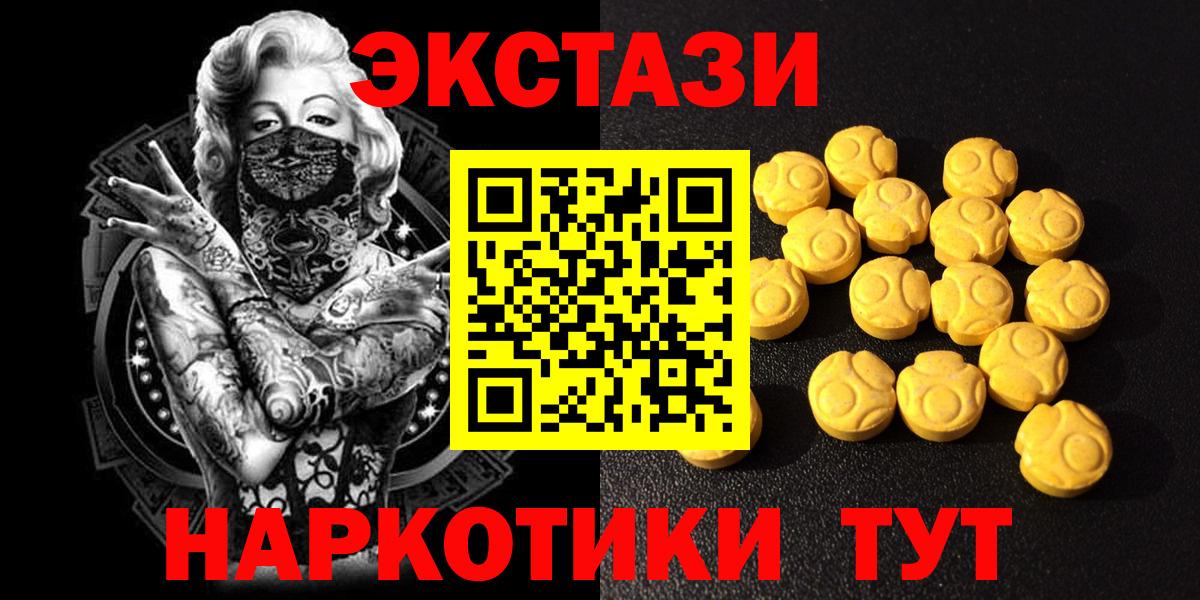Ecstasy 250 мг  ЭКСТАЗИ  Дзержинский  hydra зеркало  Вход с VPN  Ecstasy 300 mg 