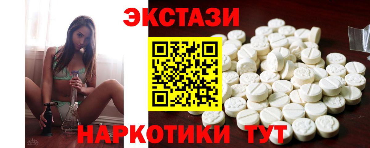 Экстази 300 mg Дзержинский