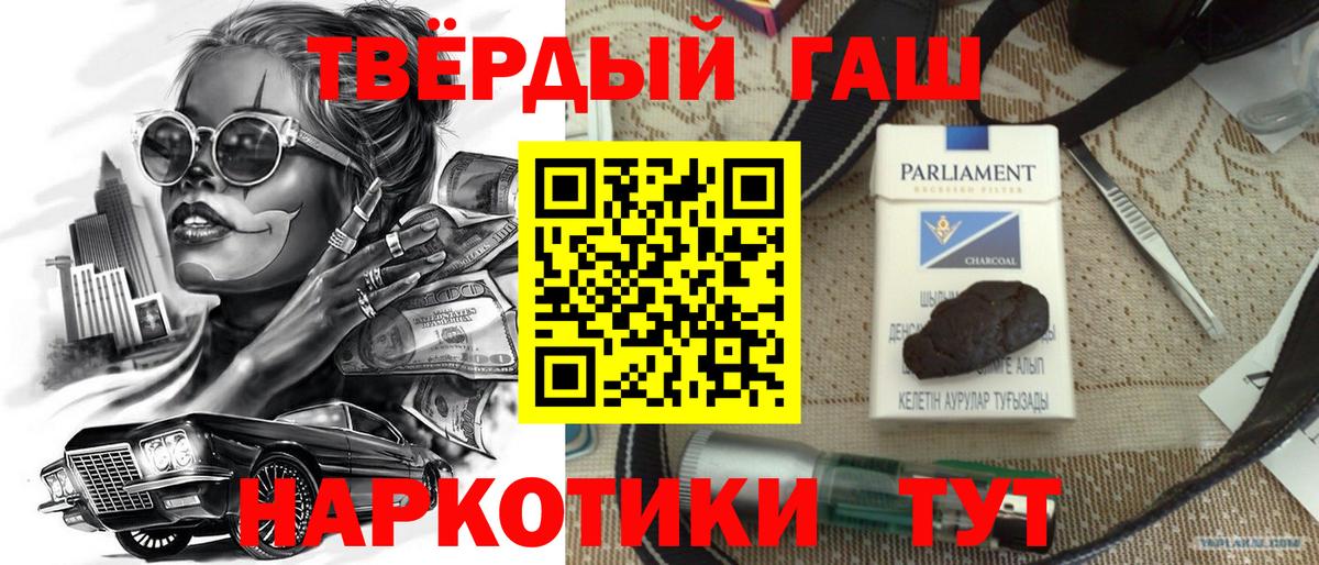 Дзержинский  Гашиш гашик  ГАШ  Вход с VPN  ГАШ ice o lator 