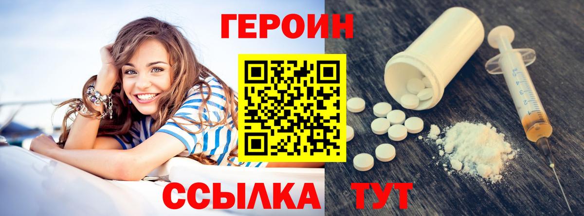 Дзержинский  Героин афганец  Вход с VPN 
