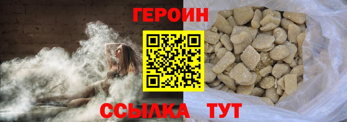 ГЕРОИН герыч Дзержинский