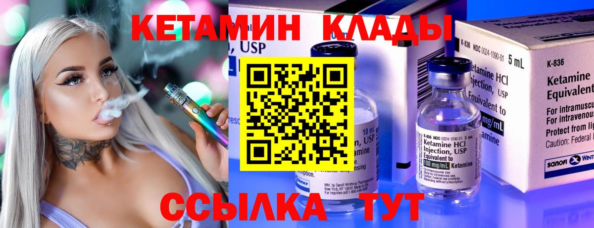 КЕТАМИН VHQ  Вход с VPN  Дзержинский 