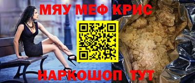прущие крисы Ярцево