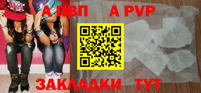 а пвп мука Янаул