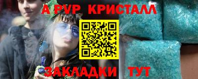 прущие крисы Ярцево