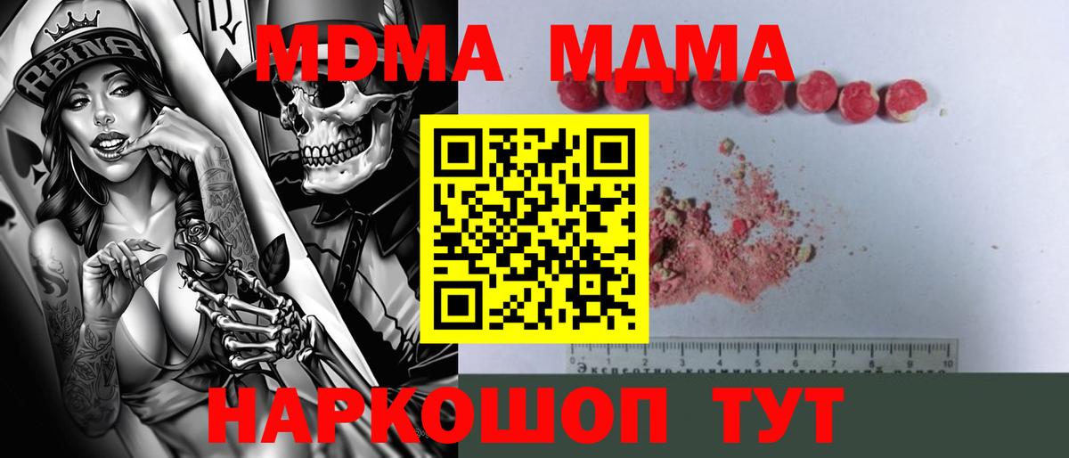 Дзержинский  МДМА crystal  MDMA  Вход с VPN  MDMA crystal 