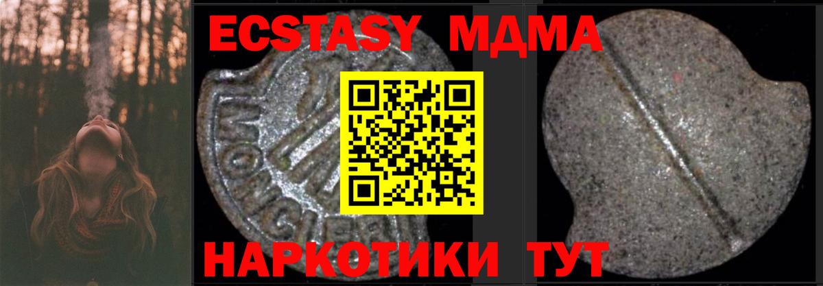 МДМА молли Дзержинский