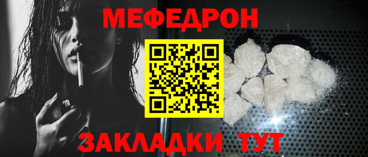 Мефедрон мука Дзержинский