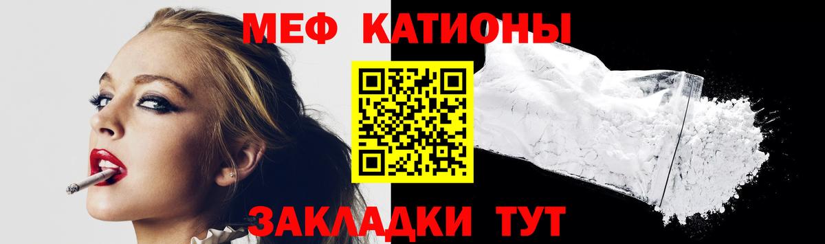 Мефедрон мяу мяу  Меф мука  Вход с VPN  Дзержинский 