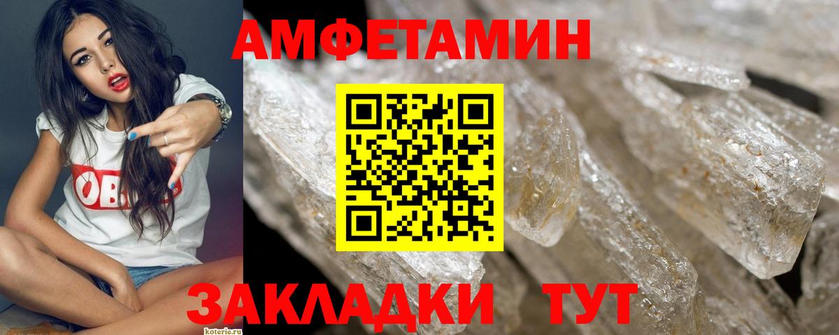 МЕТАМФЕТАМИН Methamphetamine Дзержинский