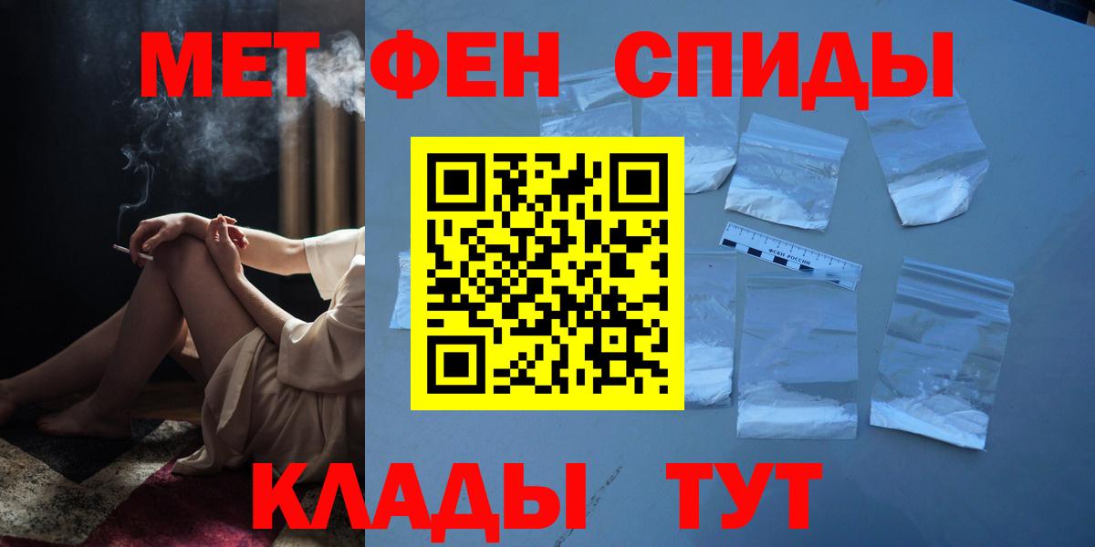 МЕТАМФЕТАМИН Декстрометамфетамин 99.9%  МЕТАМФЕТАМИН Декстрометамфетамин 99.9%  Вход с VPN  Дзержинский 