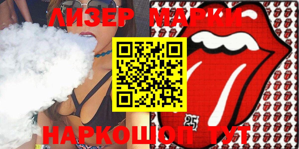 Марки 25I-NBOMe 1,5мг Дзержинский