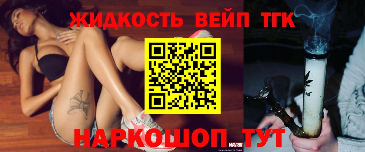 ТГК Wax  Дистиллят ТГК вейп с тгк  Дзержинский  Вход с VPN 
