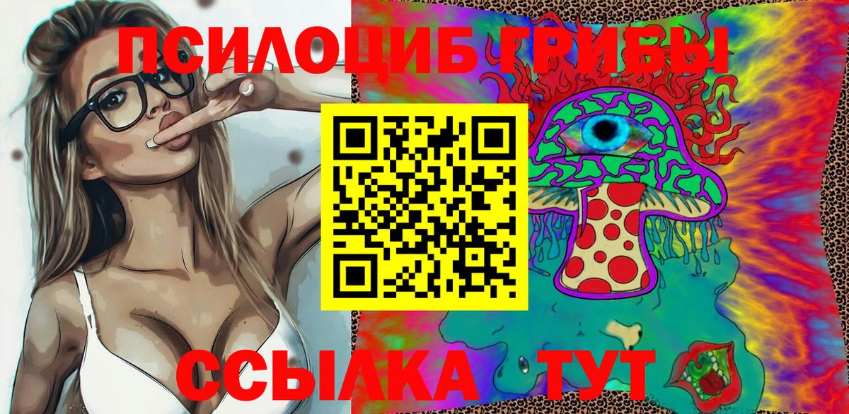 Галлюциногенные грибы ЛСД Дзержинский